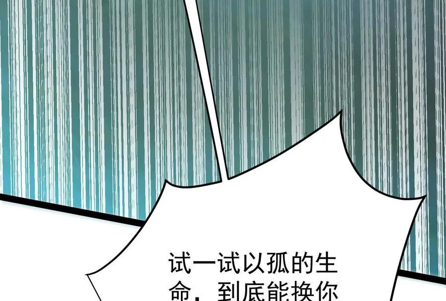 第43话 狭路相逢勇者胜66
