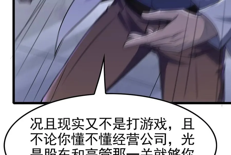 第33话 一物降一物57