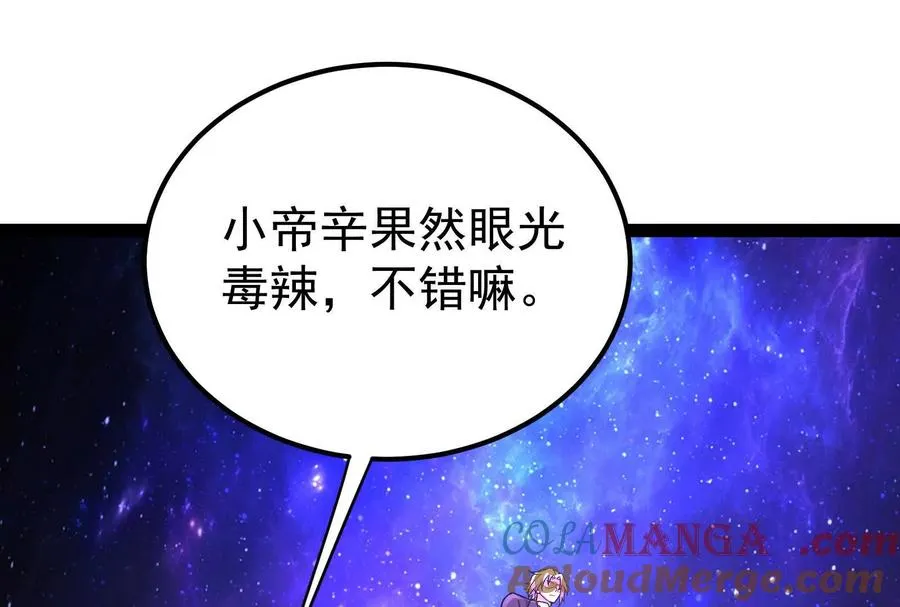 第66话 醉风拳法84