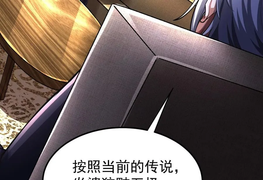第49话 炎婆91