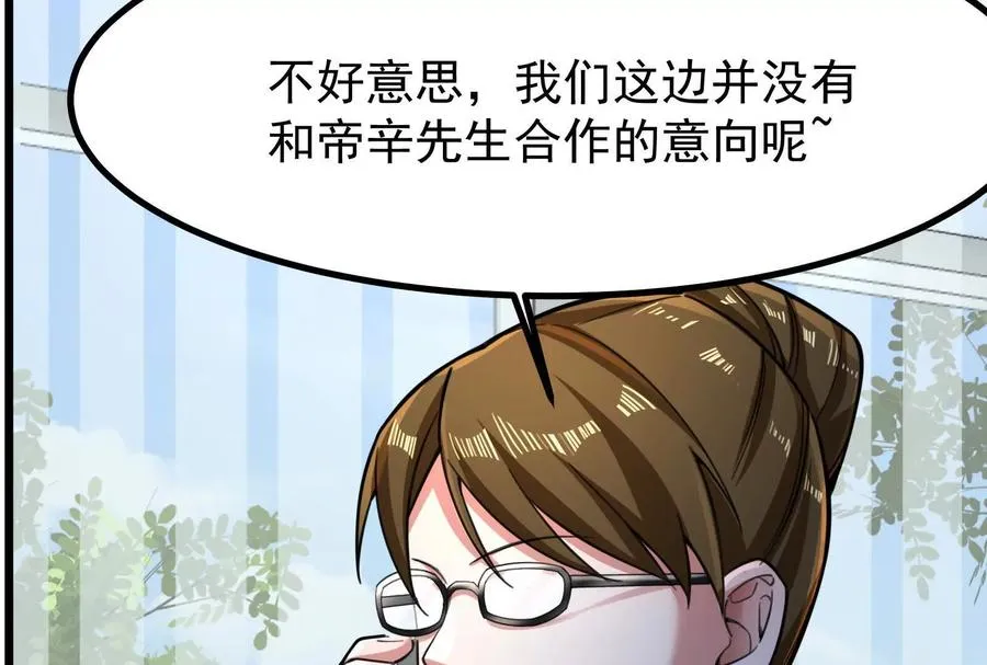 第26话 喻森的反击157