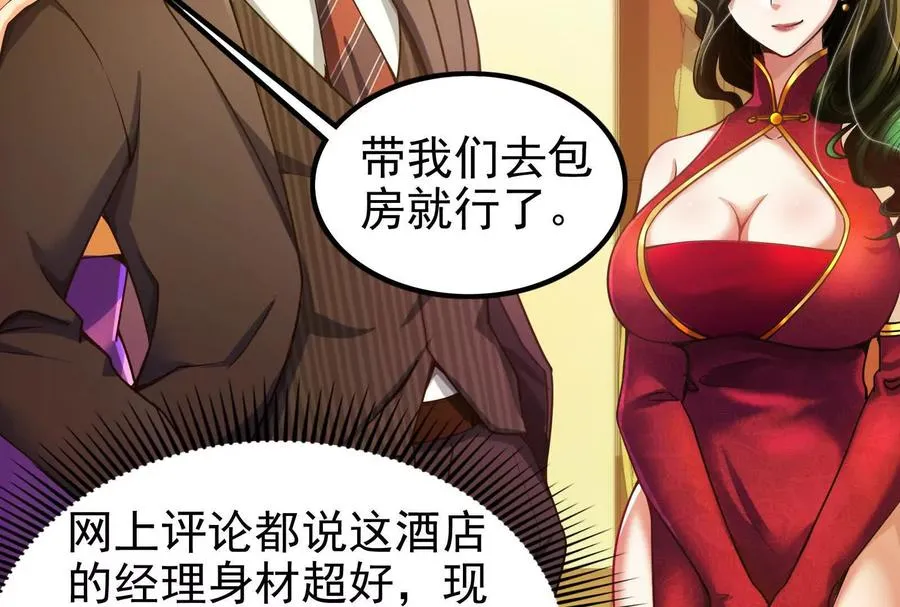 第4话 现实世界125