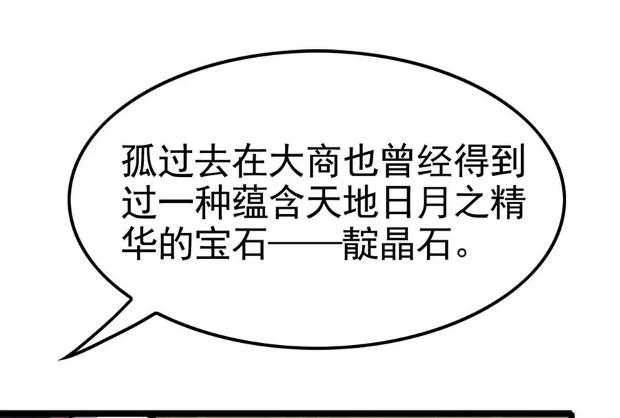 第48话 一口闷102