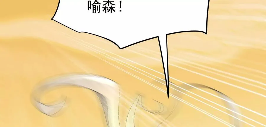 第43话 狭路相逢勇者胜101
