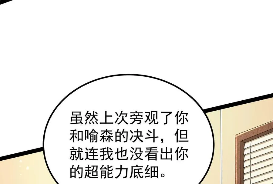 第47话 异灾灭神论外14