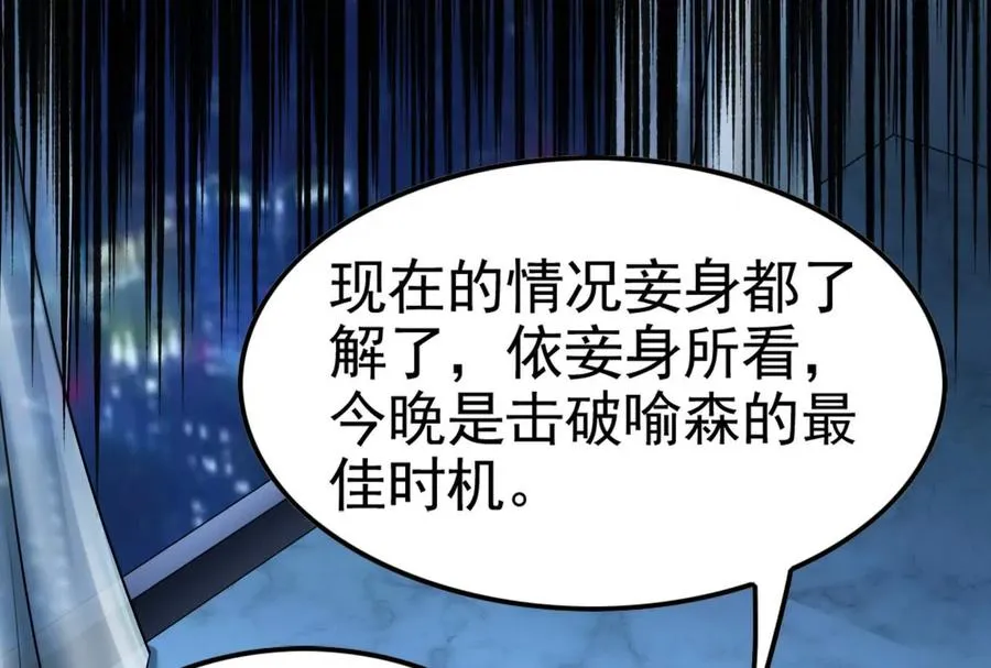 第38话 兵不厌诈110
