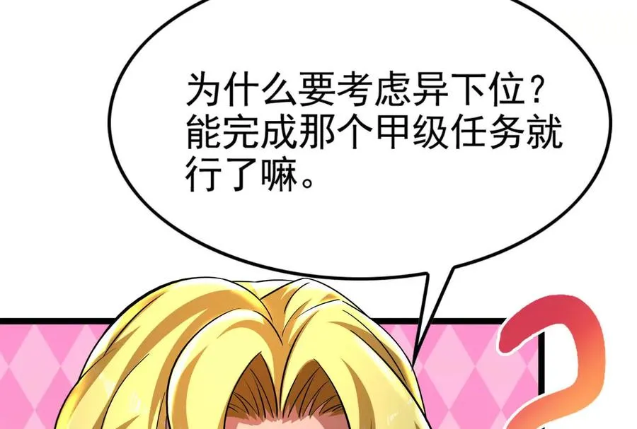 第48话 一口闷78