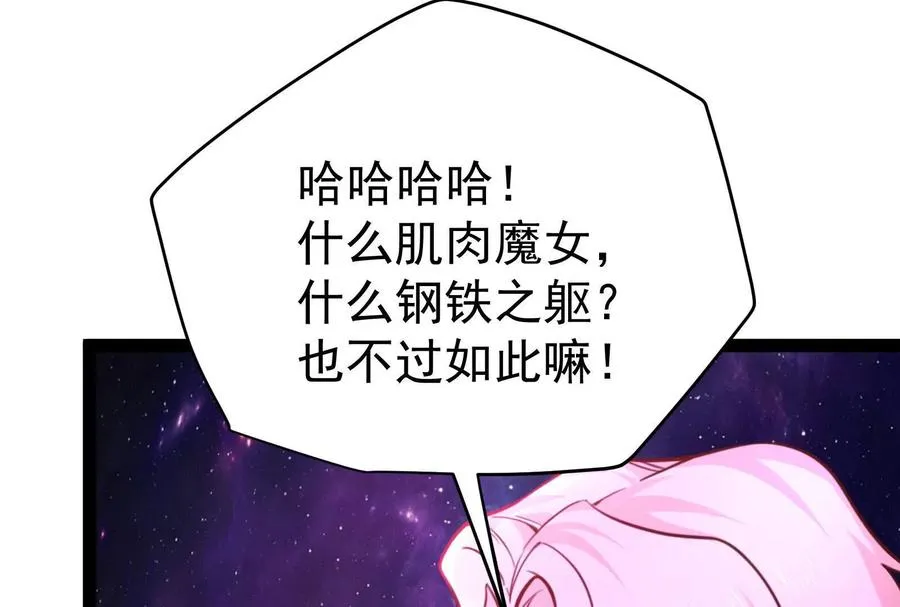 第69话 肌肉魔女190