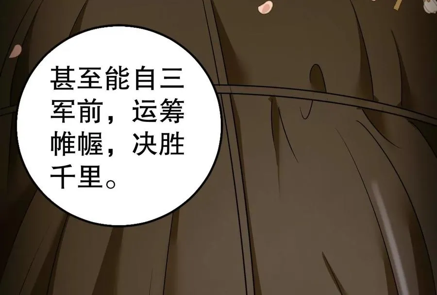 第21话 嚣张的喻森105