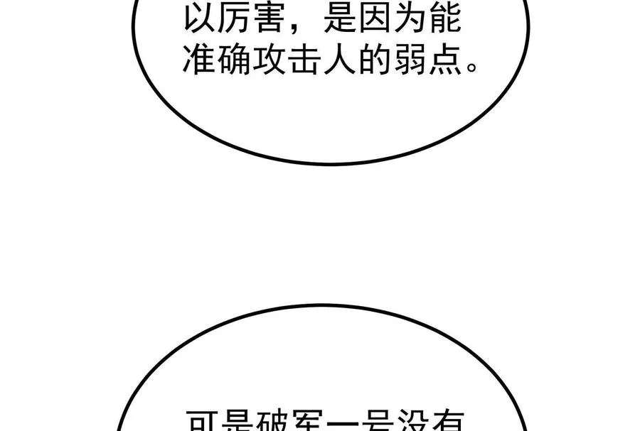 第66话 醉风拳法150