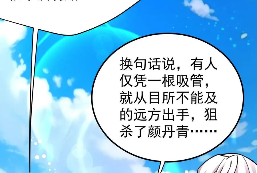 第73话 颜丹青之死185
