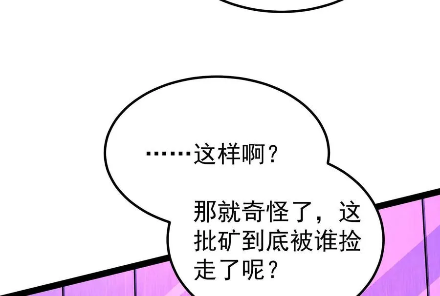 第47话 异灾灭神论外115