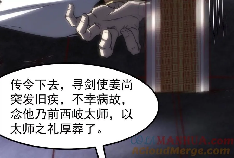 第1话 打破第四面墙的大商之主100