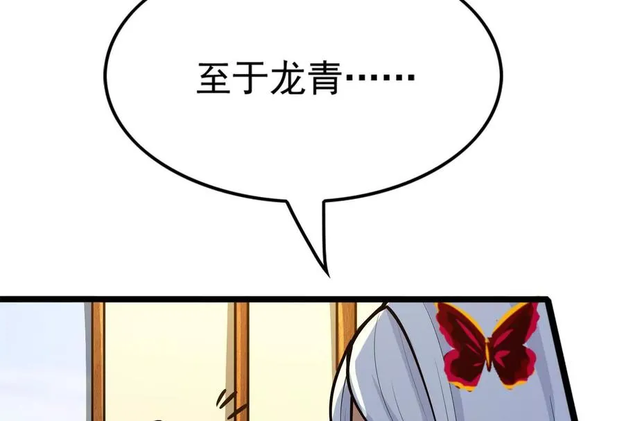 第62话 金蝉脱壳，失败18