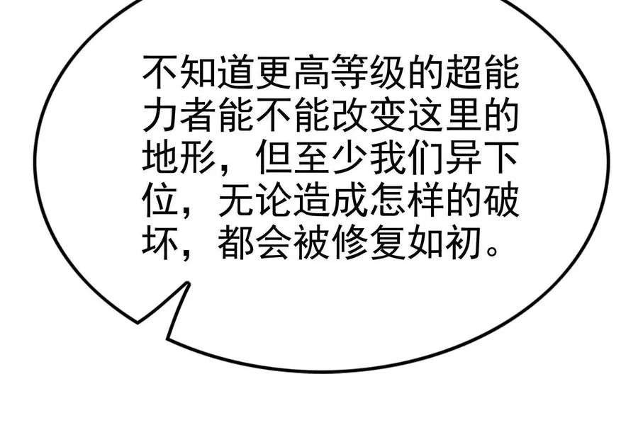 第67话 出卖90