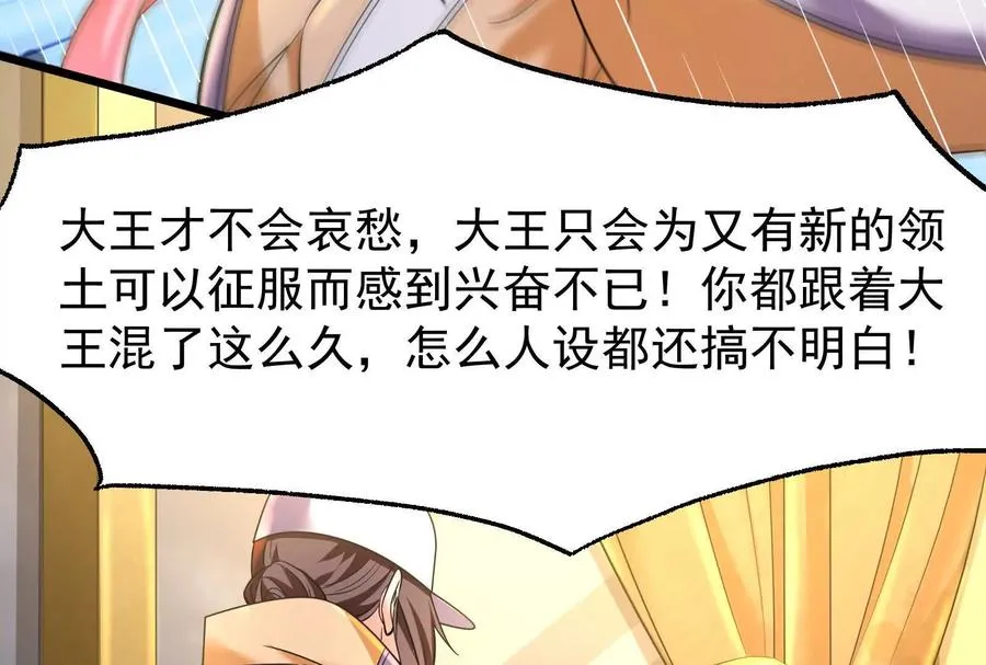 第26话 喻森的反击89