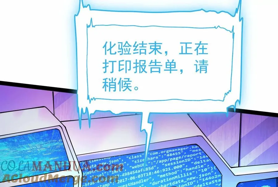 第47话 异灾灭神论外44