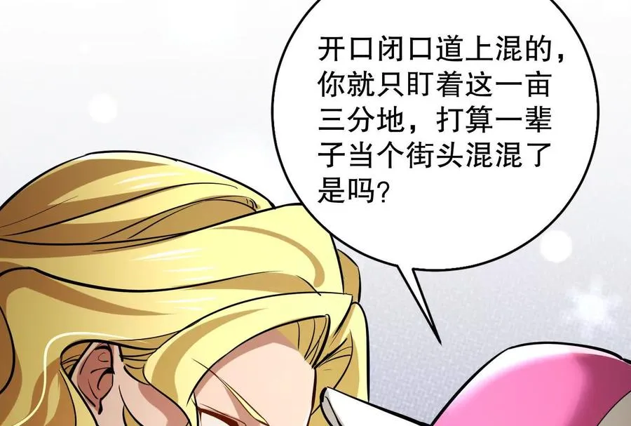 第18话 打破次元壁45