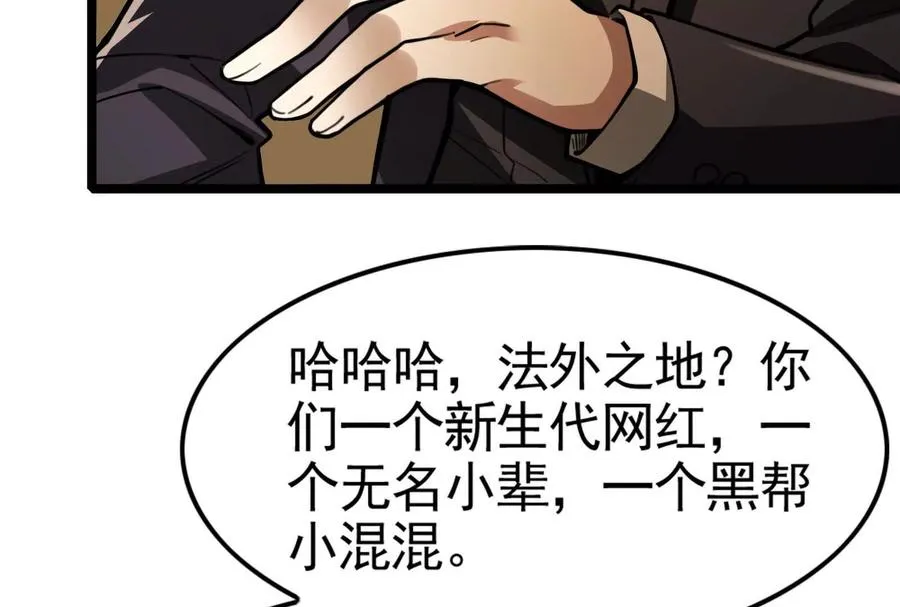 第22话 帝辛的实力是S级？39
