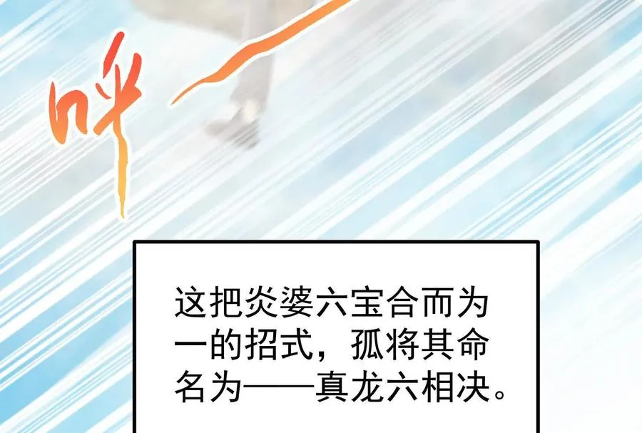 第58话 趁他病，要他命46