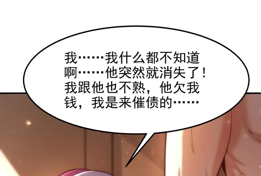 第3话 帝辛和商小芸17