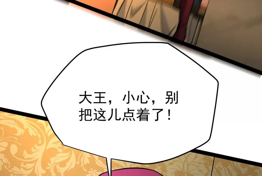 第51话 炎灵珠87