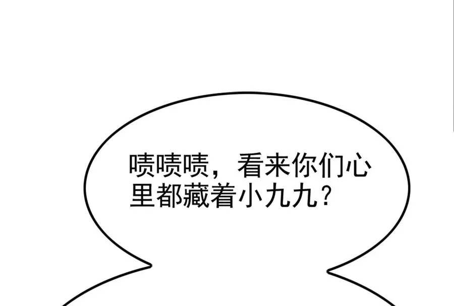 第44话 胜者为王149
