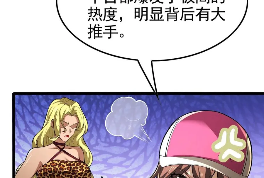 第19话 强行捆绑？78