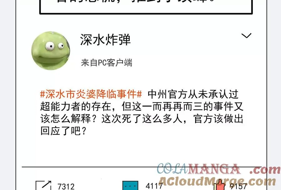第58话 趁他病，要他命8