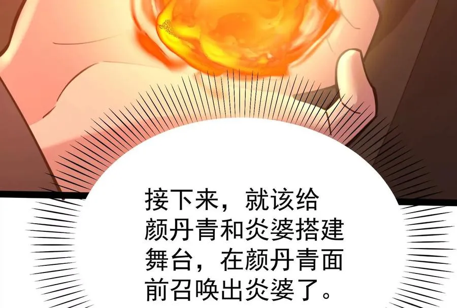 第52话 职业级装神弄鬼158
