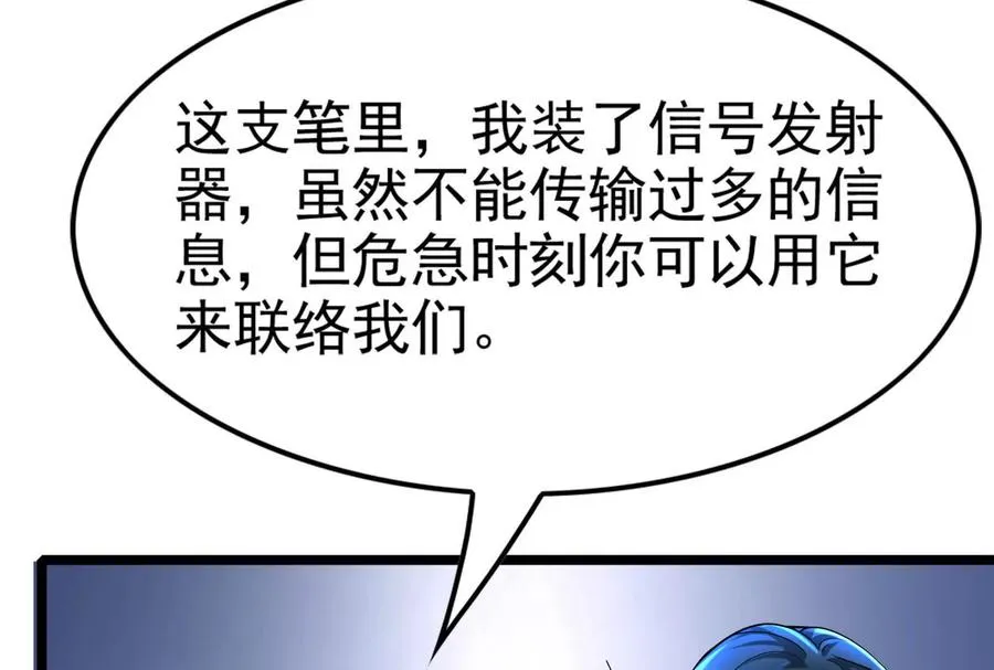 第33话 一物降一物145