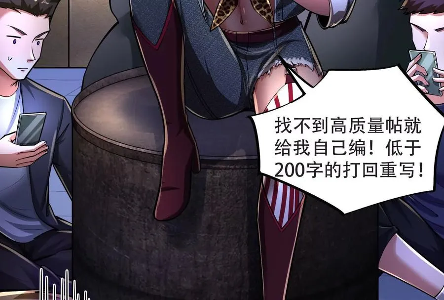 第27话 是不是玩不起119