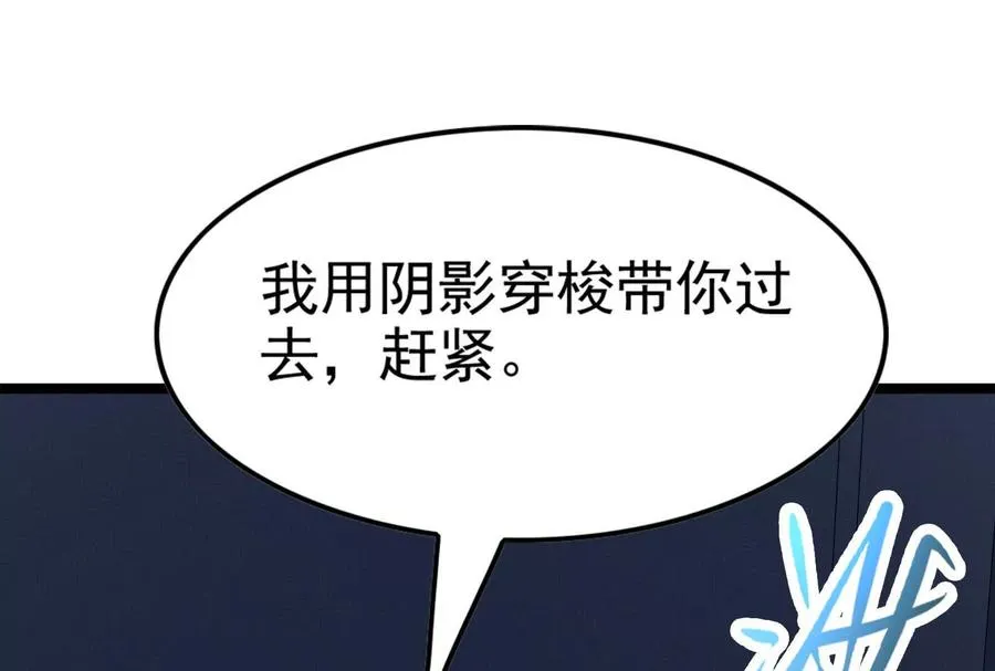 第62话 金蝉脱壳，失败167