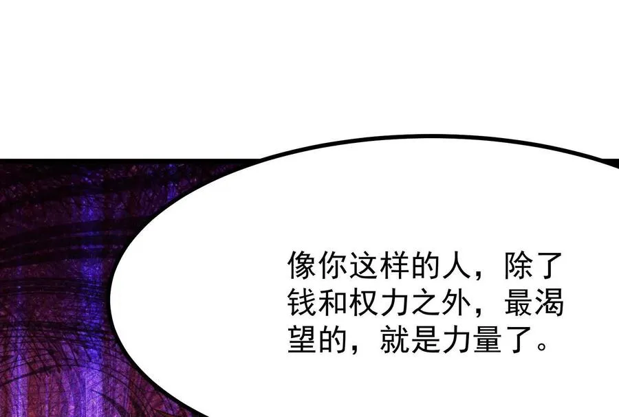 第16话 帝辛的实力评估71