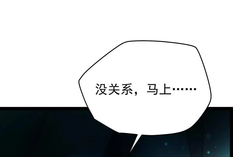 第68话 菌野森林122