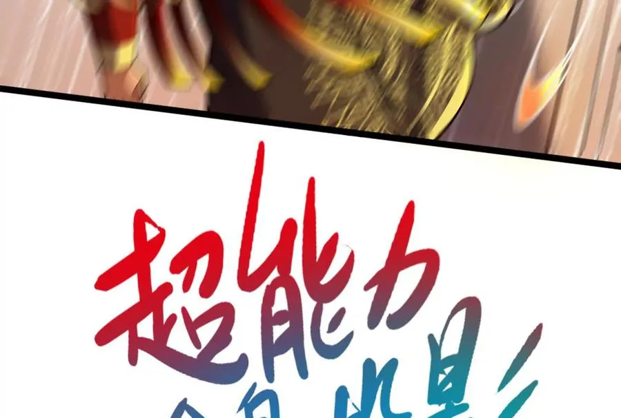 第50话 神子降临50
