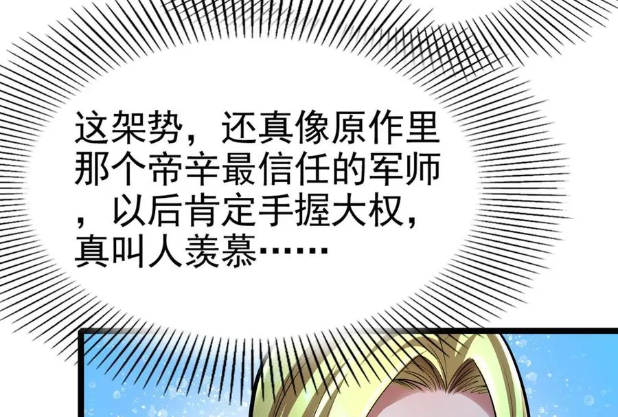 第38话 兵不厌诈135