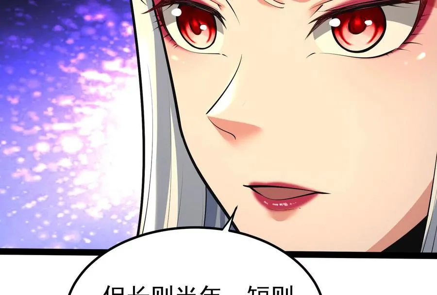 第51话 炎灵珠106