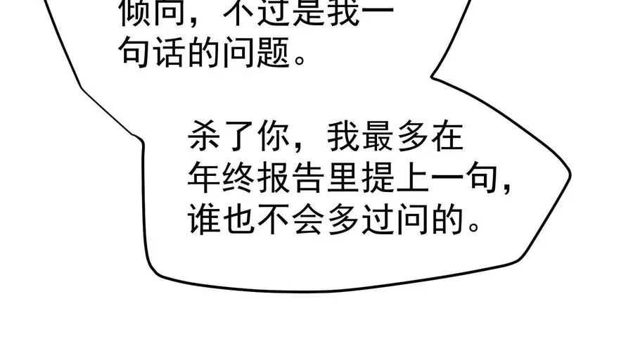 第58话 趁他病，要他命131