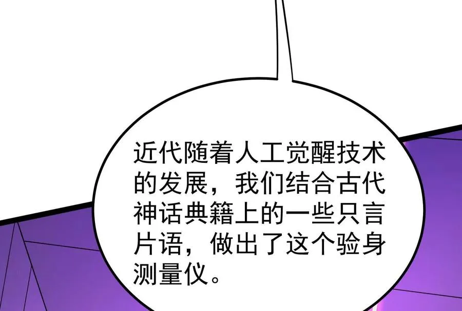 第47话 异灾灭神论外31