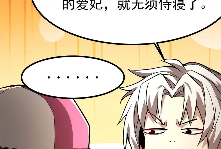 第3话 帝辛和商小芸181