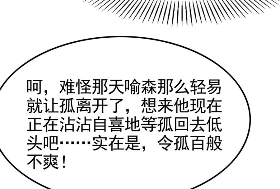 第19话 强行捆绑？119