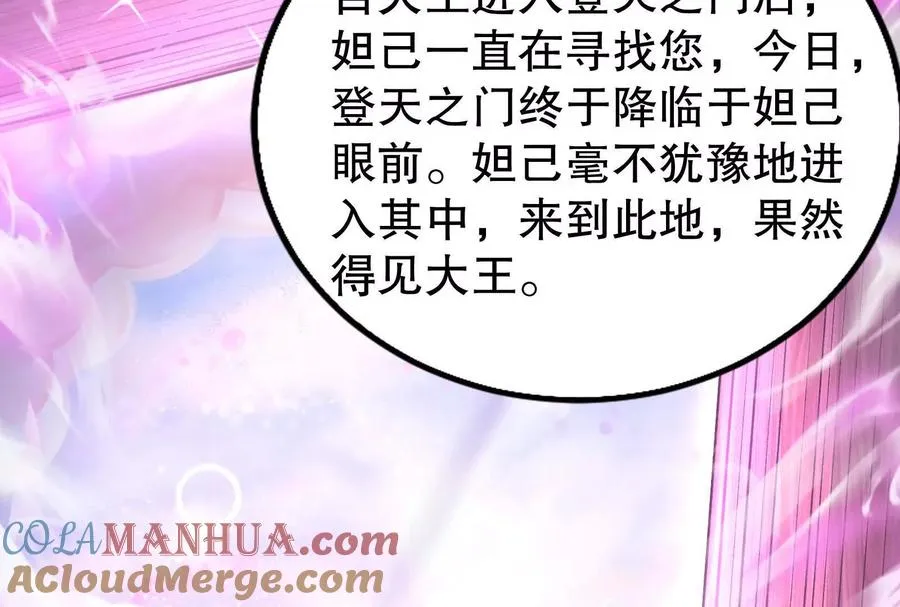 第37话 妲己降临100