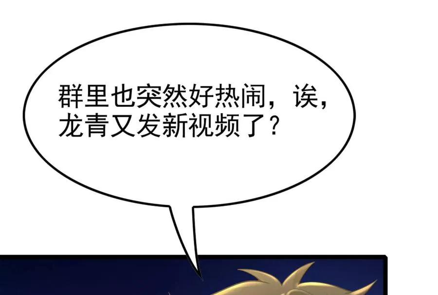 第34话 降临先兆106