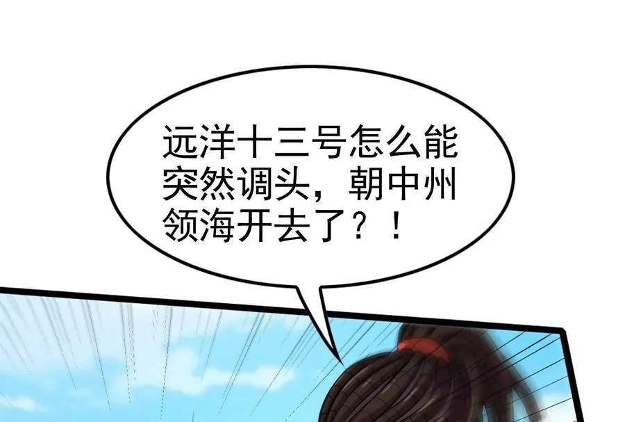 第64话 边界线85