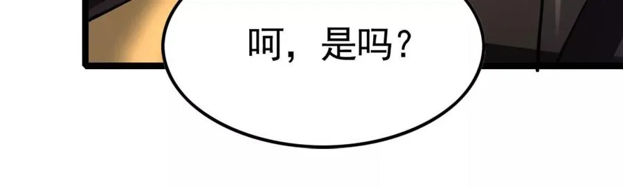 第22话 帝辛的实力是S级？51