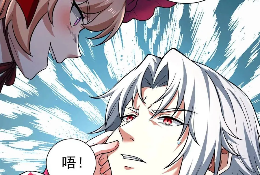 第79话 叛逆的噜噜咻27