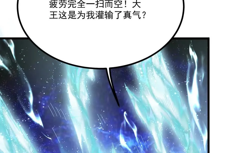第6话 帝辛的福利39