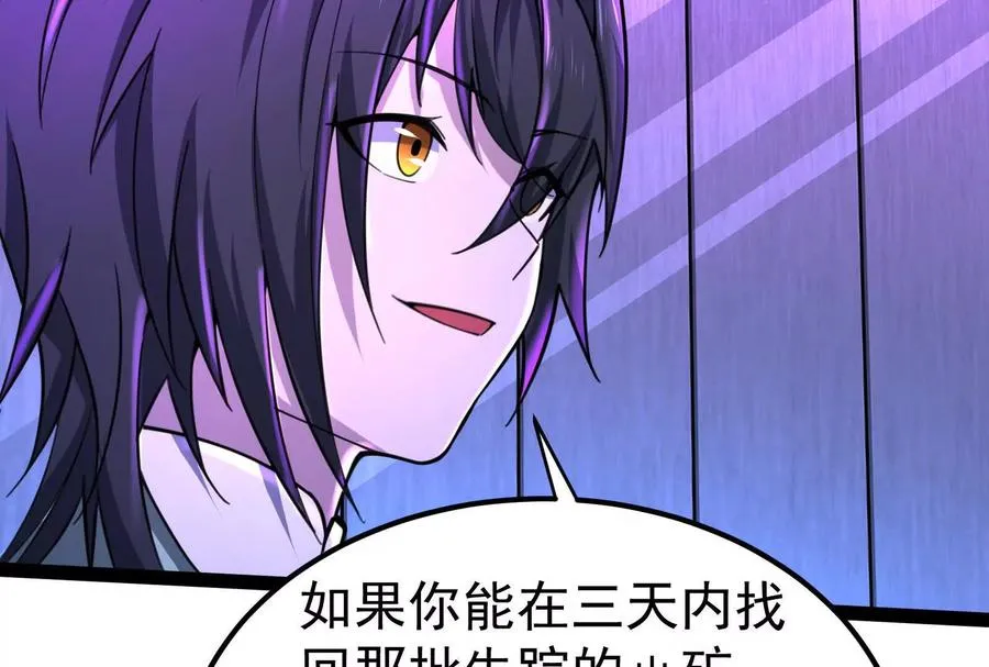 第47话 异灾灭神论外143