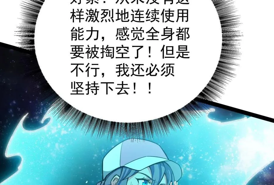 第36话 世界的真相99